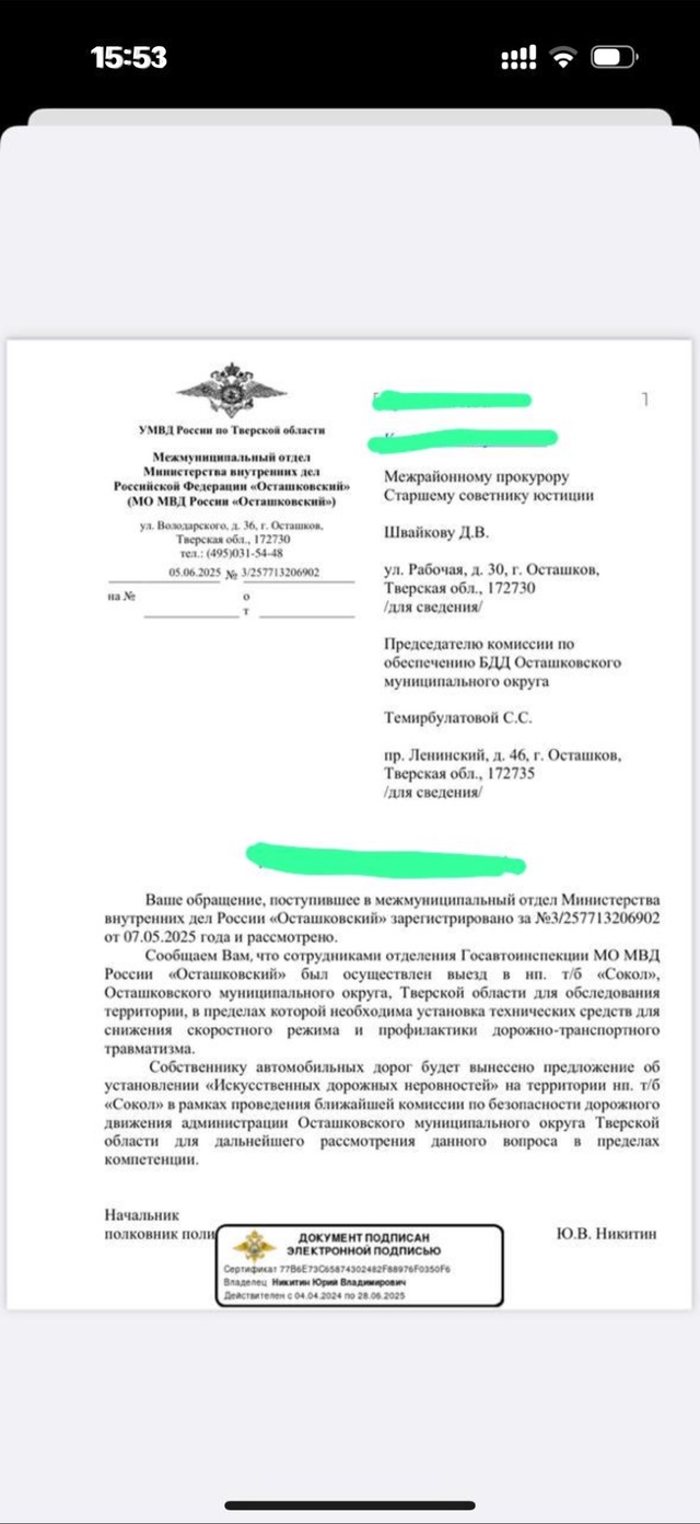 Импровизированный лежачий полицейский.
Местные жител...
