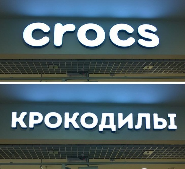 👉В Госдуме поддержали запрет иностранных названий то...