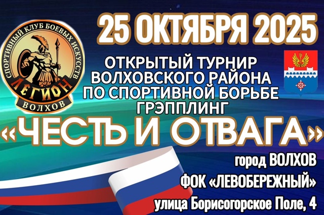 💥 УЧАСТВУЮТ КОМАНДЫ: ВОЛХОВ , НИКОЛЬСКОЕ, СЯСЬТРОЙ, ПО?...