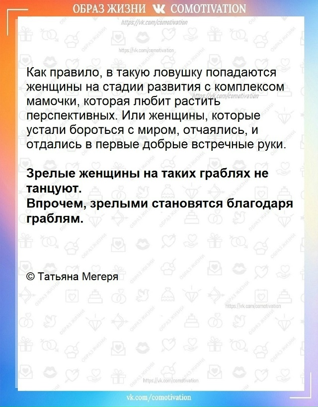 Если бы всё было так просто. Ловушки нашего Я