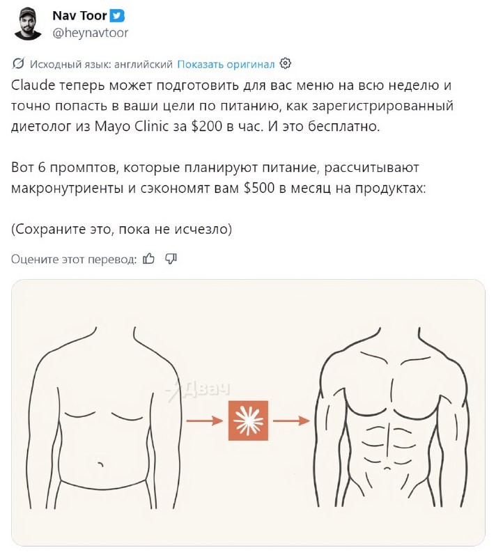 Делаем топовое тело с помощью нейронок: спец по промптам подогнал шесть запросов, которые помогут со