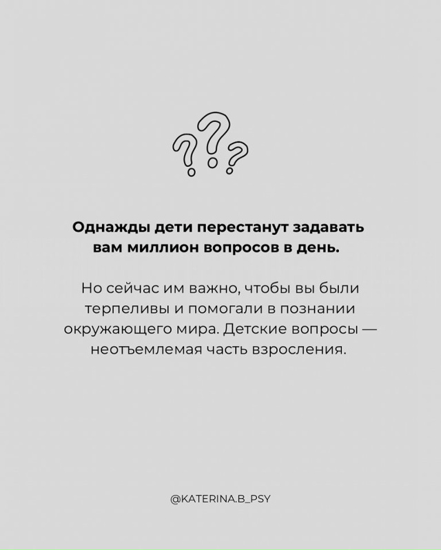 Однажды они перестанут это делать...