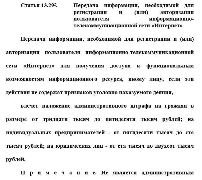 🐱Кажется, началось: россиян собираются штрафовать даже за передачу симок и аккаунтов.
Госдума уже