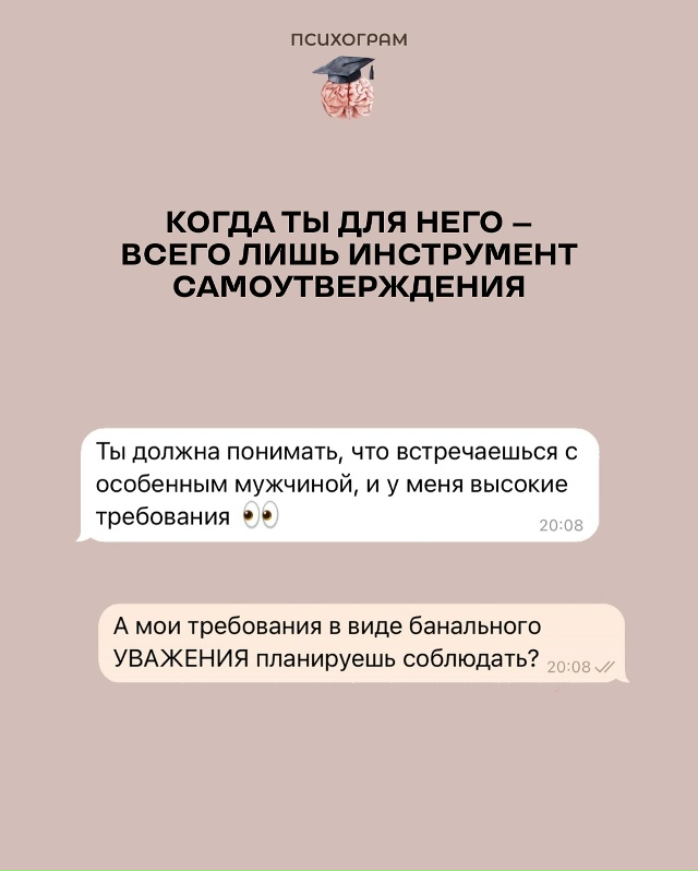 👁Отношения с нарциссом обычно не начинаются с нагати?...