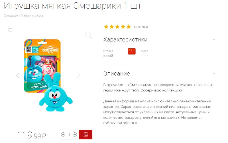 Опаньки, в КБ завезли игрушки СМЕШАРИКОВ — в коллекции есть Крош, Ежик, Нюша, Копатыч, Пин, Бараш, С