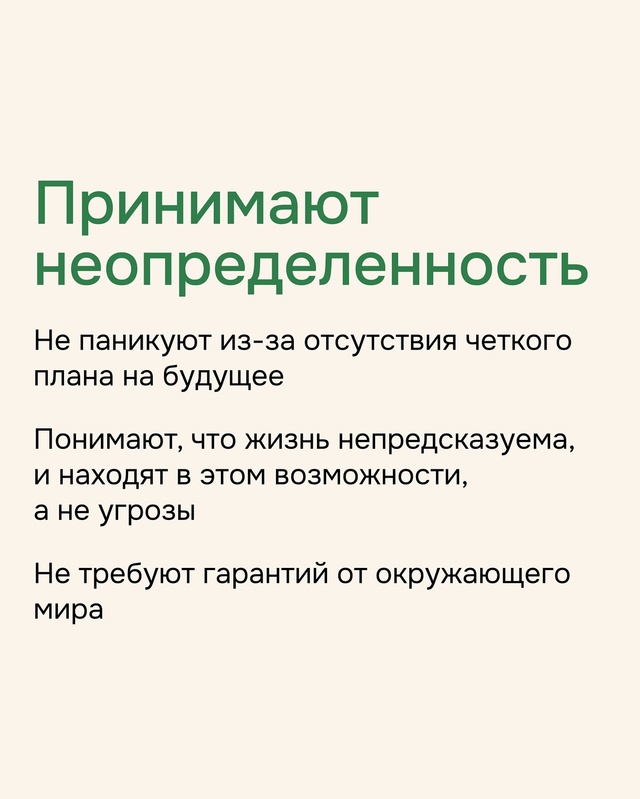 Именно так ведут себя зрелые личности