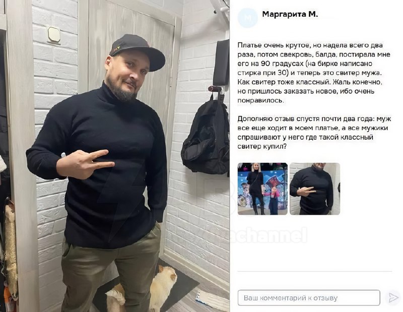 Муж всё ещё ходит в платье, а все мужики спрашивают у него, где такой классный свитер купил
В Сети