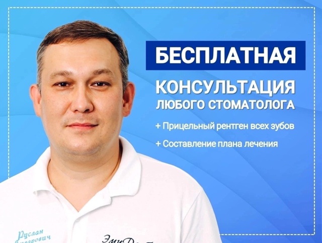 Консультация+Осмотр+Снимок всех зубов=БЕСПЛАТНО
😍 Ак...