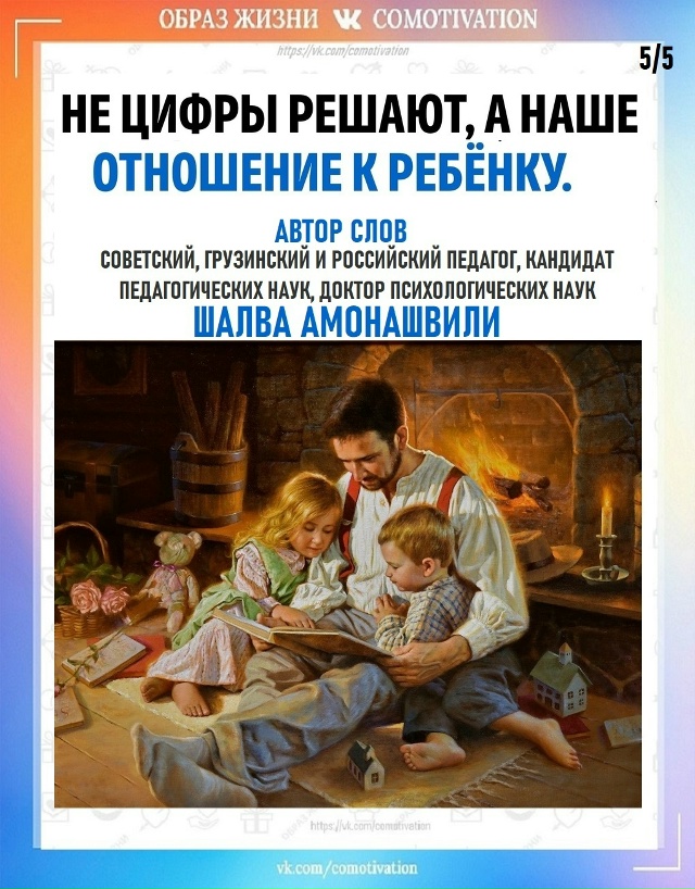 А вы как считаете?