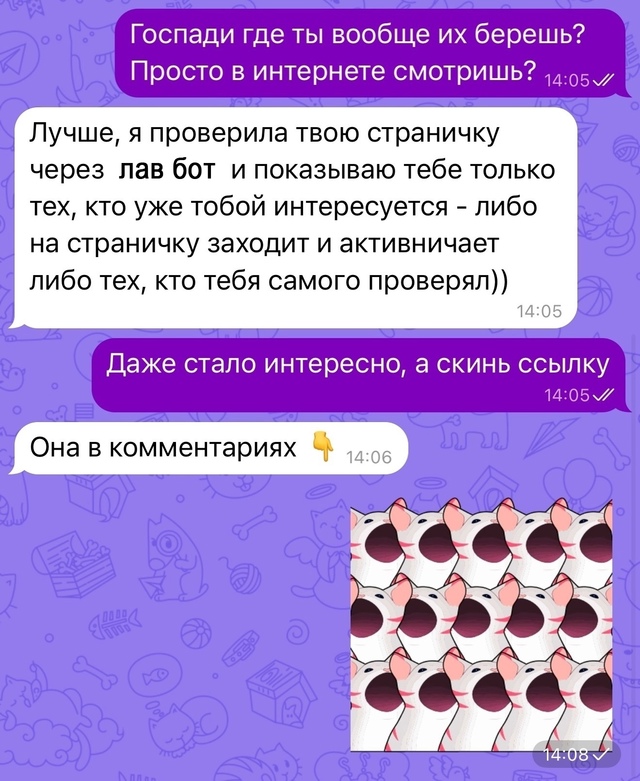 Узнай в комментах, кто часто заходит к тебе на страницу...
