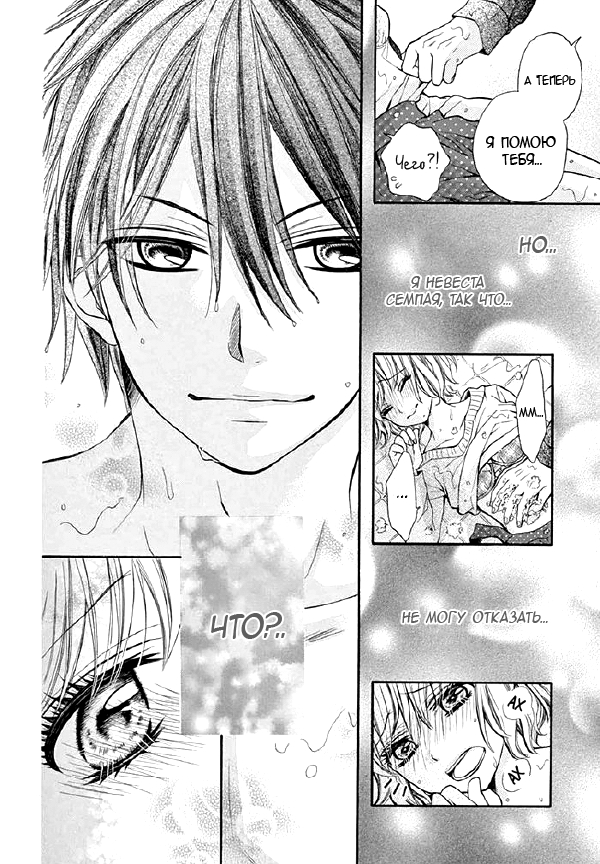 Невеста и Чудовище