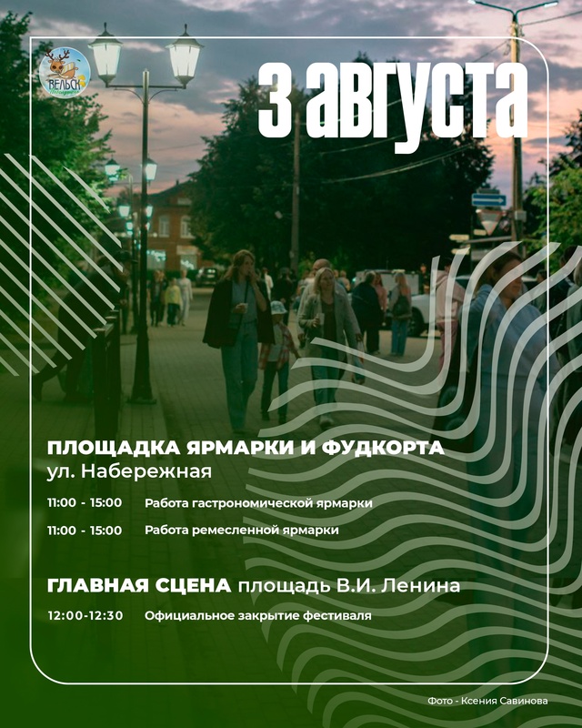 🔥🎪 Полная программа автофестиваля «Дорога на Русски...