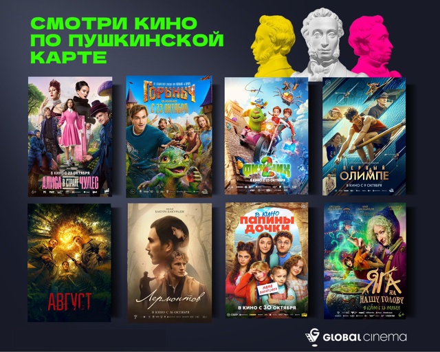 Прямо сейчас в кинотеатре