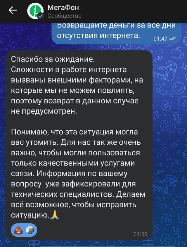 Мегафон, ты не обнаглел? Что за тупые отпуски и оправда?...