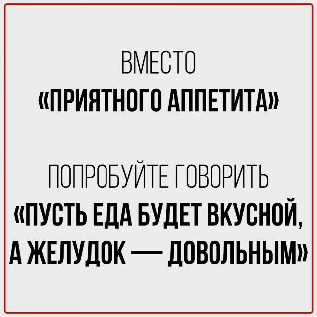 Чем заменить банальные повседневные фразы😅