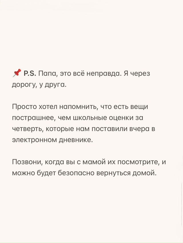 И как вам история? Напишите в комментариях, что вы почу...