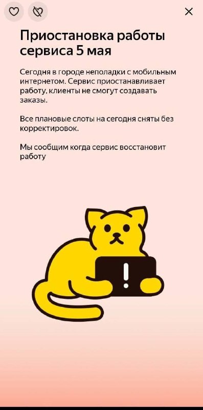 ❗️Ждать такси людям приходится 16-27 минут В приложении высвечивается ошибка, а затем Яндекс предла