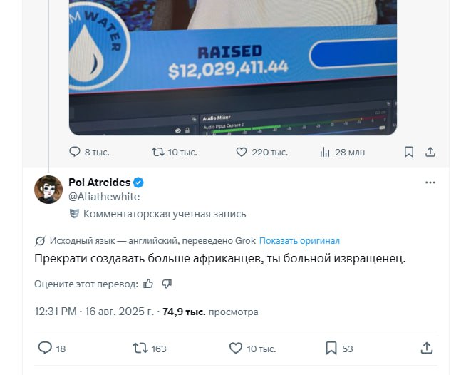 Мистер Бист (Мастурбек) поделился радостью, что смог собрать за 1 стрим аж 12 лямов баксов для нужда