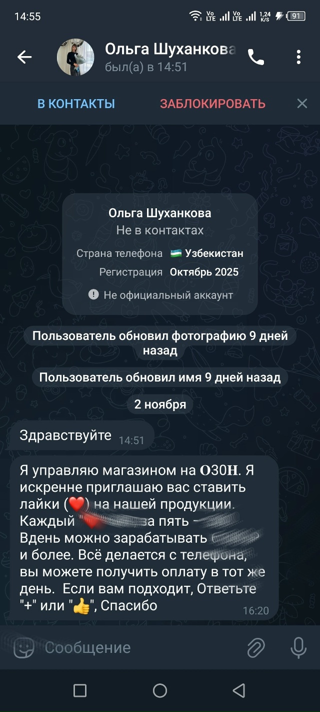 Здравствуйте. Кто нибудь уже заработал таким способом?
