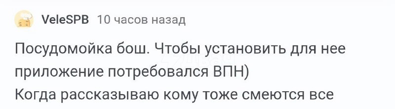 Бытовая техника в России массово перестала работать без VPN
Из-за блокировок зарубежных серверов ст