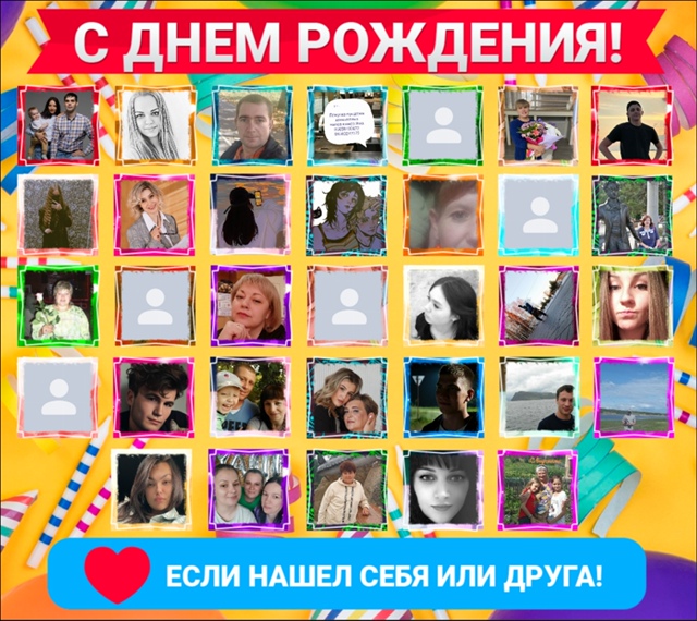 ❤💥 Давайте поздравим наших подписчиков - именинников...