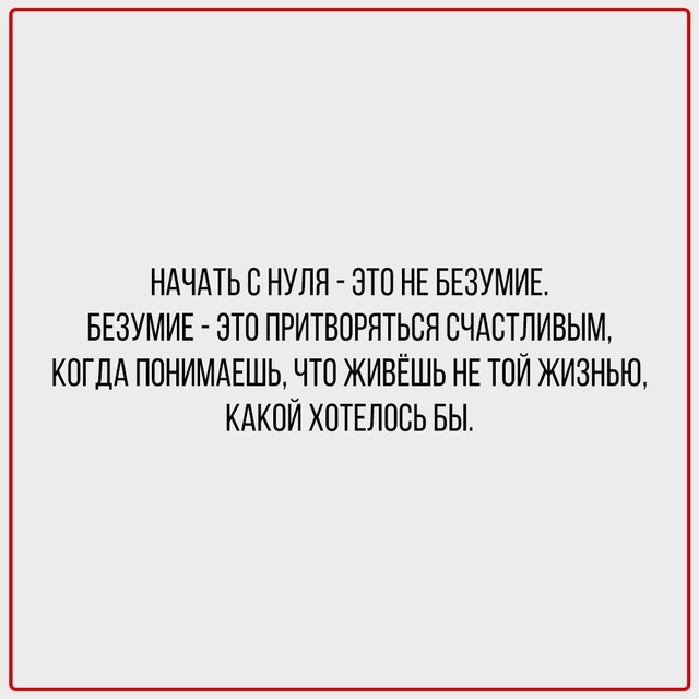 Слова, которые стоит услышать даже с опозданием.