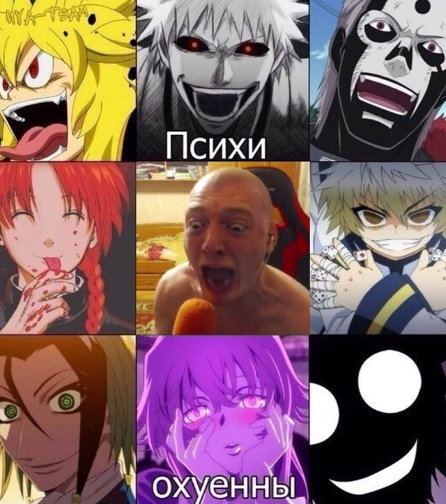 #Что_за_аниме