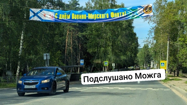 ⚓ День ВМФ нынче выпадает на 27 июля
Торжественная час?...