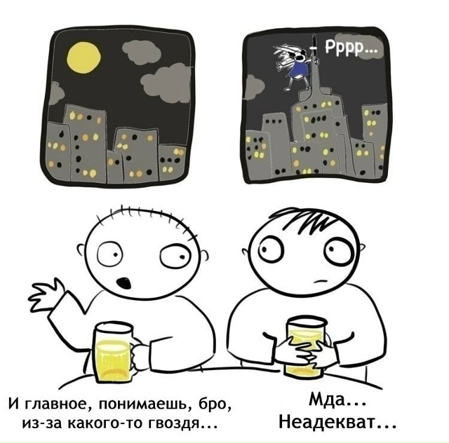 Знакомая ситуация😅