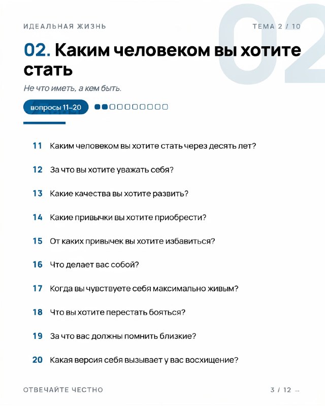 90 вопросов, чтобы почувствовать себя лучше — психотерапевт составил список, который поможет разобра