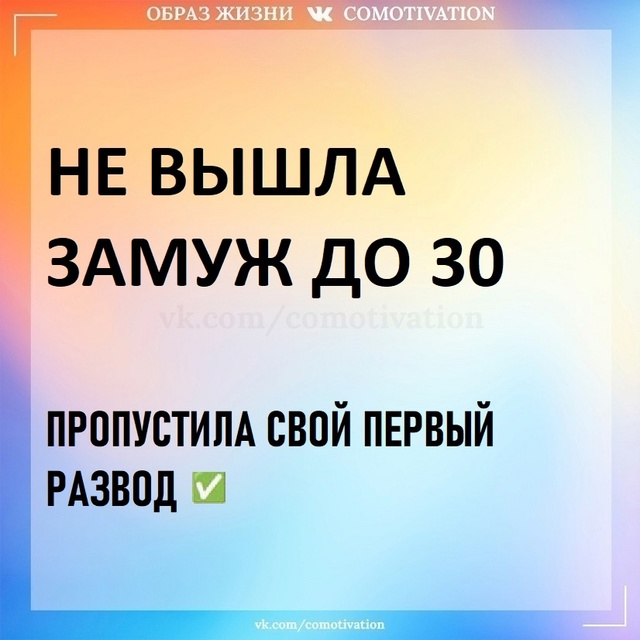 М + Ж. Теперь вы знаете.