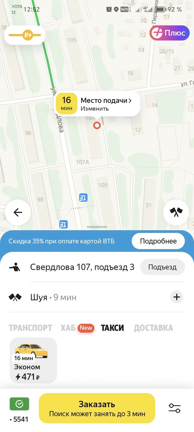 Мне хочется узнать, как именно Яндекс ставит цены на та...