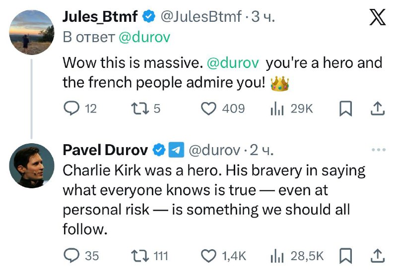 Как получить реплай от Дурова? Просто напишите, что он герой))