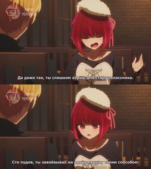 Ребёнок идола 2 ⭐ 11 серия