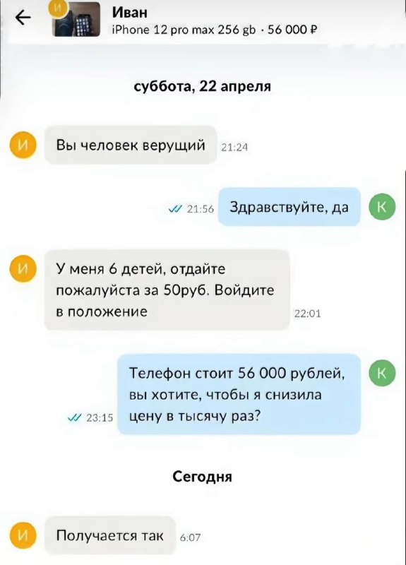 получается так