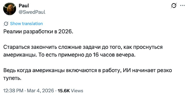 Лайфхак от разработчиков: задачи для нейронок стоит закрывать до 16:00.
После этого времени просыпа