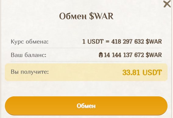 #Fomo_Fighters ⚔️
Завершился очередной сезон и теперь можно забрать награду.
Пишите в комментариях