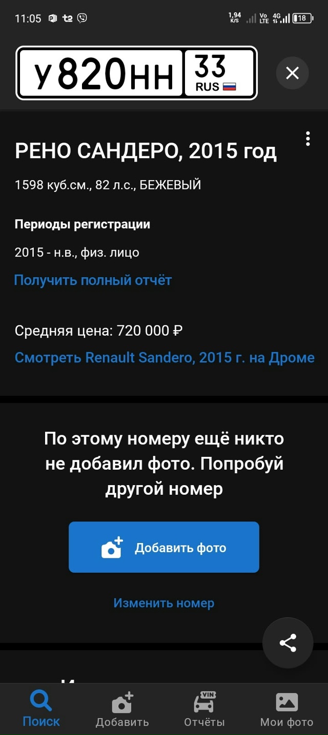 Уважаемый владелец данного авто, ты санный петух!!! Ты с...
