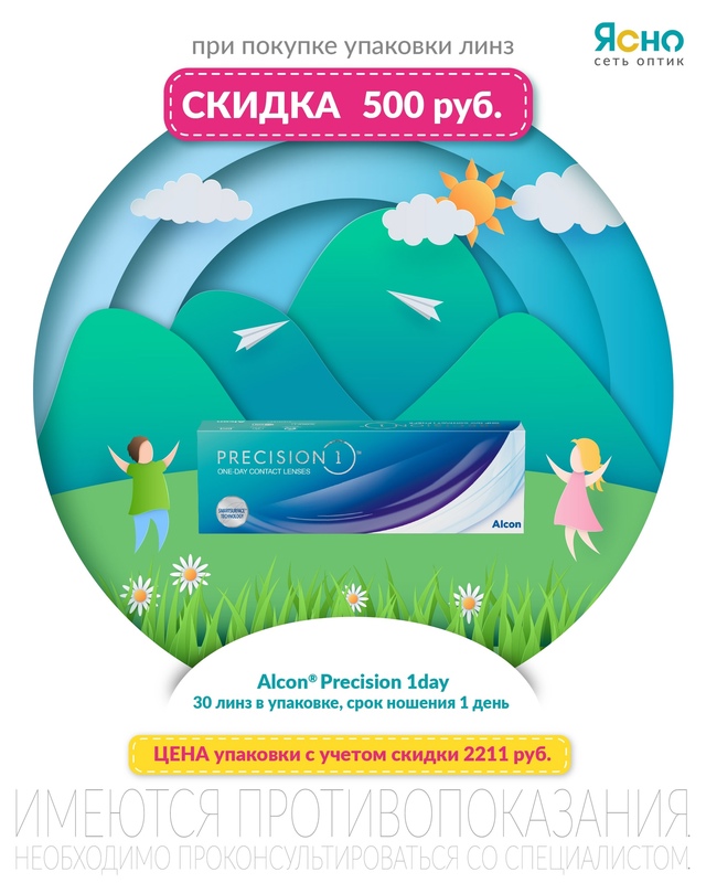 🍀 Акции августа на контактные линзы в [club62729760|оптиках ...