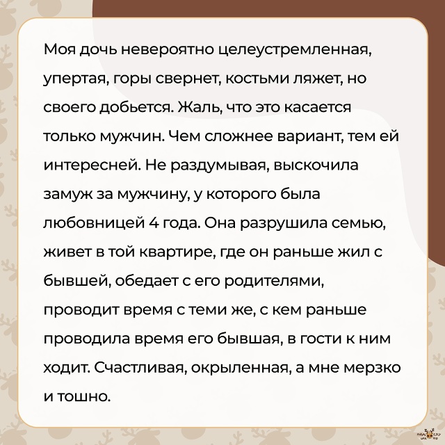 — Моя дочь невероятно целеустремленная, упертая, горы ...