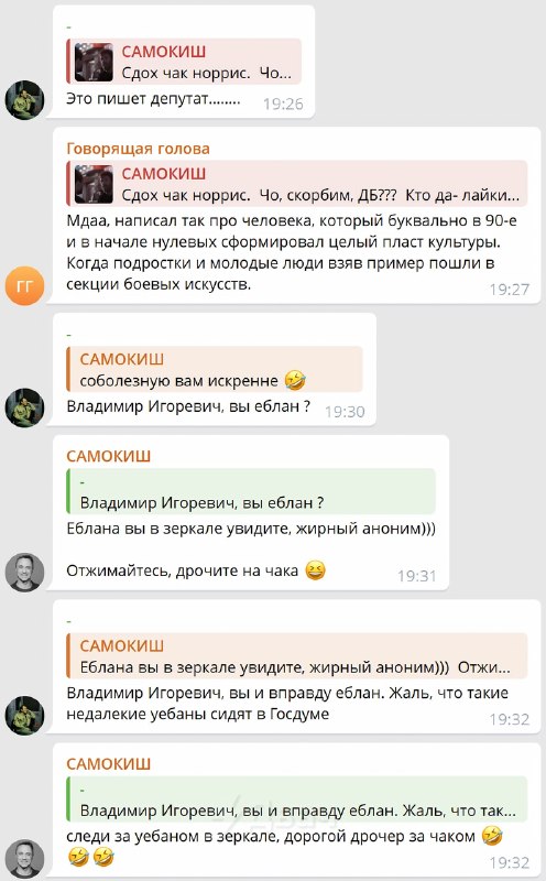 Депутат Госдумы от «Единой России» Владимир Самокиш бурно порадовался смерти Чака Норриса, выкатив п