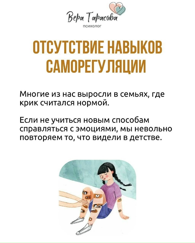 Maмы, которые срываются или кричат - не плохие. И это не з...