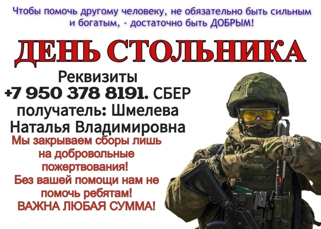 ДРУЗЬЯ,ОБЪЯВЛЯЕМ ВОСКРЕСЕНЬЕ ДНЕМ СТОЛЬНИКА💰
По жел?...