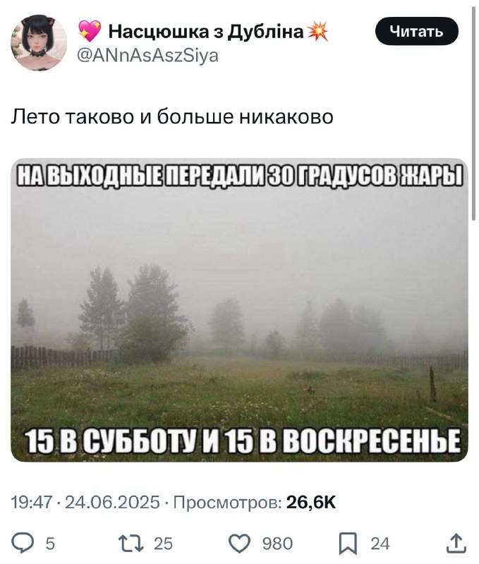 Коротко о погоде в Москве в июне👍