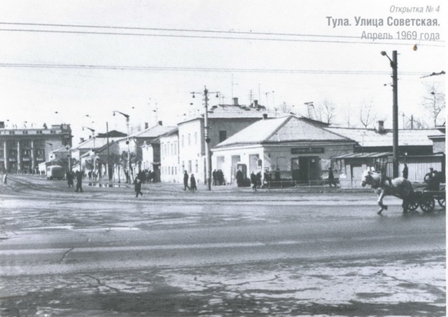1) Улица Советская
1969
