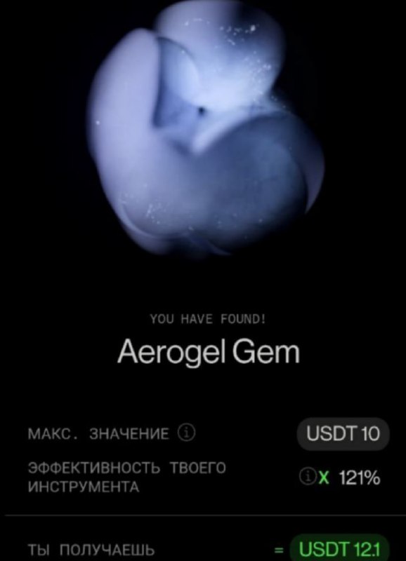 #OCT_Game 👛
Продолжаем бурить в поисках гемов 👌
Кто-то собрал уже все части редкого подарка? Что в