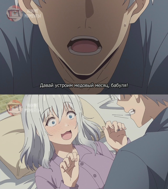 История о дедушке и бабушке, которые снова стали молод?...