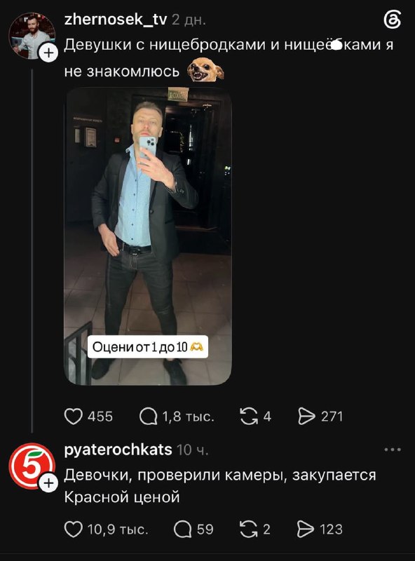 Эсэмемщика «Пятёрочки» в случае апокалипсиса спасаем первым 😂