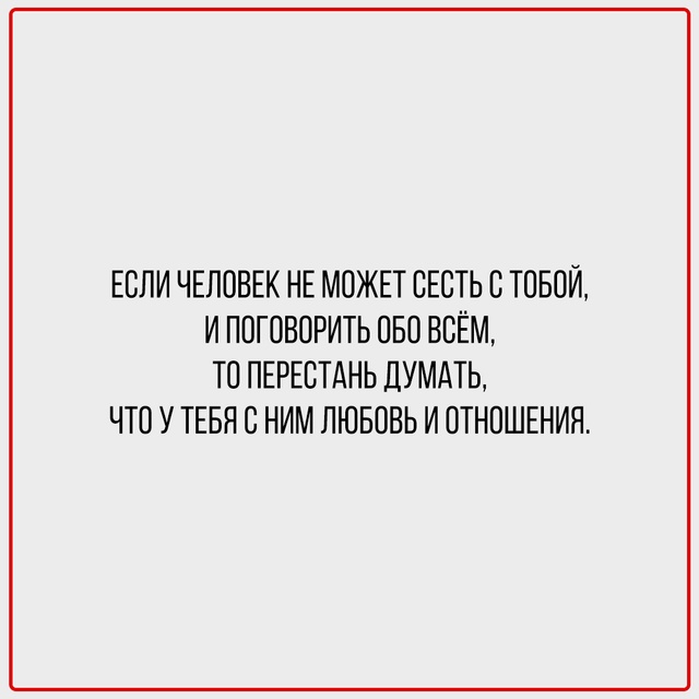 Слова, которые стоит услышать даже с опозданием.