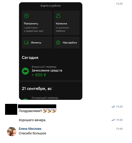 Первый победитель определен [id542173470|Елена Маслова]. Поз...